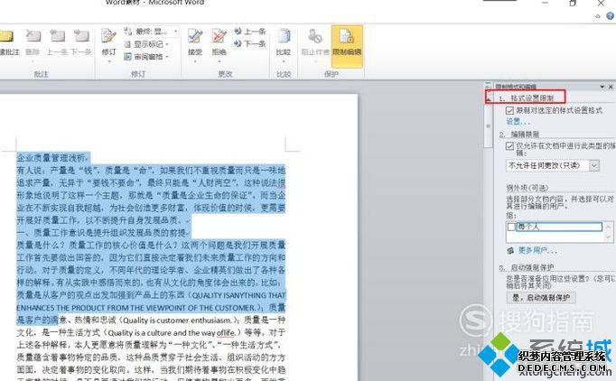 Word2010ҳӱ༭Ʊ