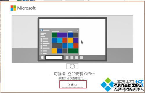 СʹKMSTools߰װoffice2016ķ