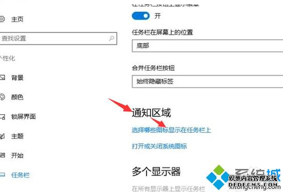 ôԶʾͼ_win10Զʾͼķ