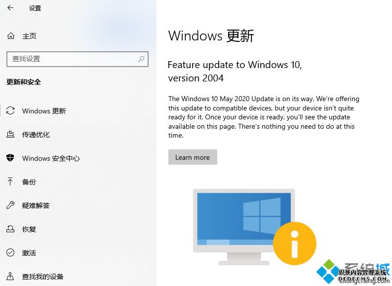 Feature update to Windows 10, version 2004ʲô˼ûм⵽win10 2004ô