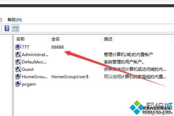 win10administrator ȫķʲô_win10޸ûķͼĲ