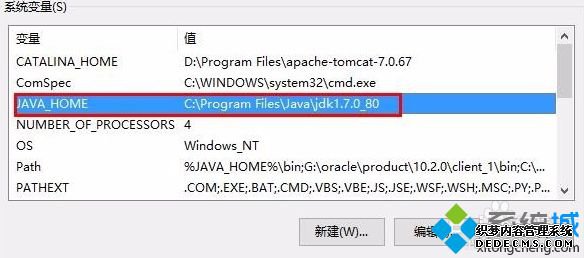 win10jdk汾ķʲô_win10ϵͳθjdk汾ͼĽ̳