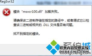 MSVCR100.dll