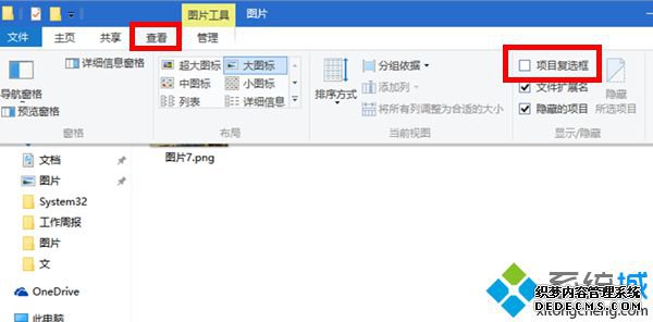 Win10ͼϽǶ˸СĽ