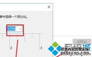 win10ĸdpiõķʲô_win10ϵͳθĸdpiͼĽ̳