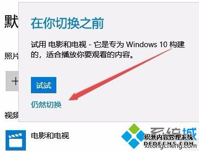 win10Ƶķʲô_win10ϵͳ޸ĬƵķ