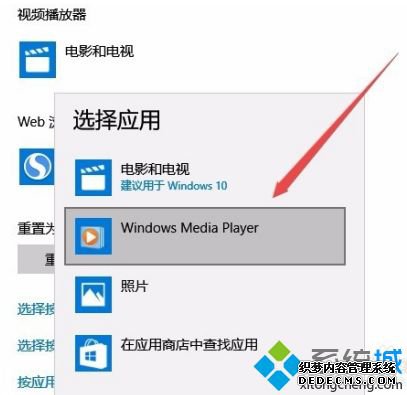 win10Ƶķʲô_win10ϵͳ޸ĬƵķ