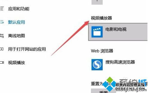 win10Ƶķʲô_win10ϵͳ޸ĬƵķ