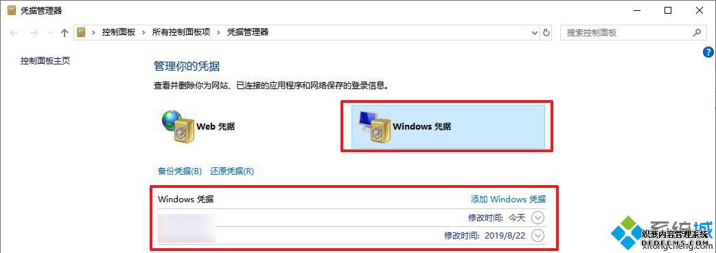 win10ƾݵķʲô_windows10޸ƾݵķ