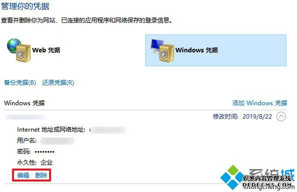 win10ƾݵķʲô_windows10޸ƾݵķ