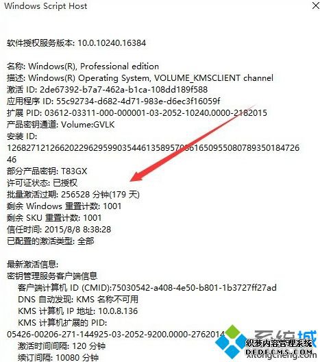 windows10֤_֤windows10Ƿ񼤻