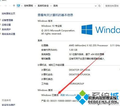windows10֤_֤windows10Ƿ񼤻
