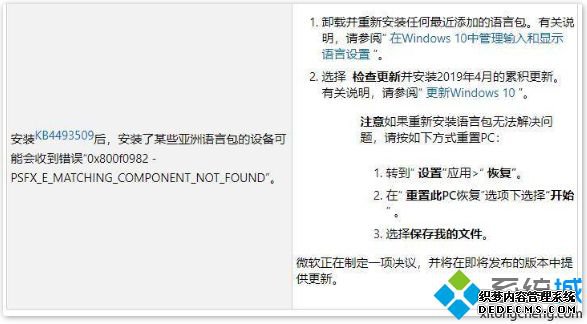 win10²ɹ 0x800f0982δ_win10³0x800f0982Ľ취