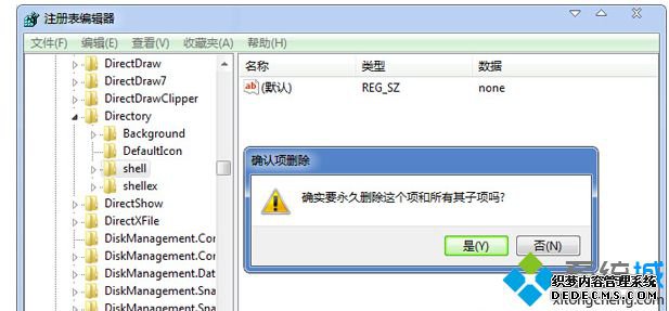 注册表编辑器设置