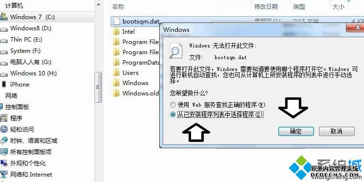 win7ϵͳɾbootsqm.datļķ