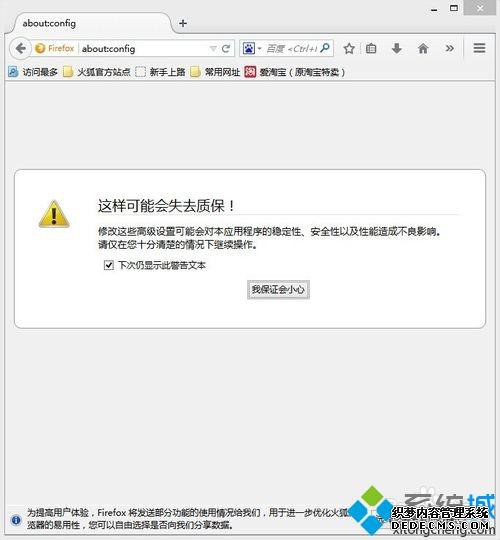 win7ϵͳθFirefoxļλ
