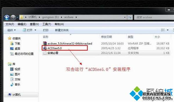 win7װACDSee 5.0Ѱķ
