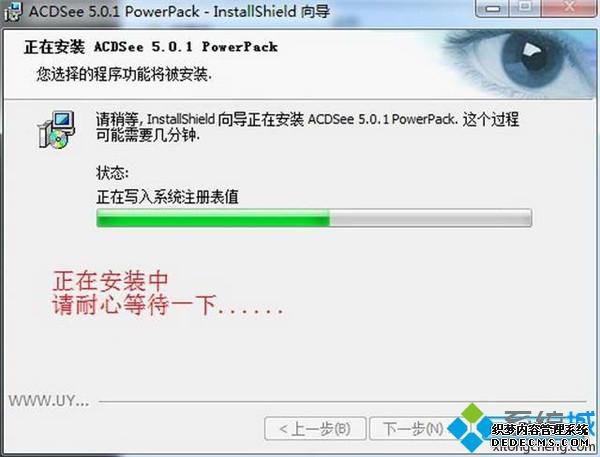 win7װACDSee 5.0Ѱķ