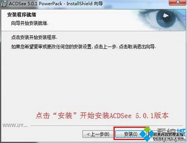 win7װACDSee 5.0Ѱķ