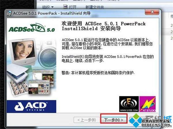 win7װACDSee 5.0Ѱķ