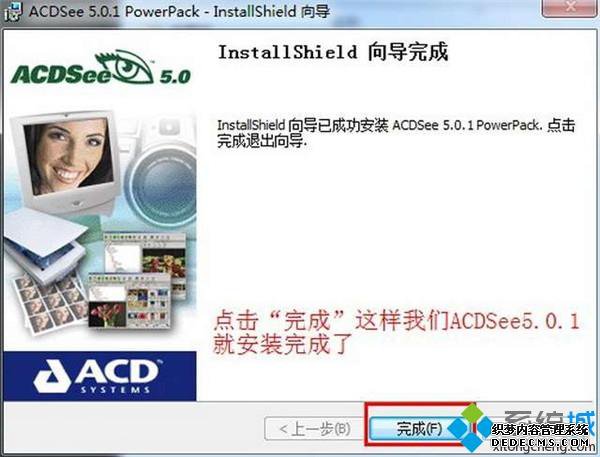 win7װACDSee 5.0Ѱķ