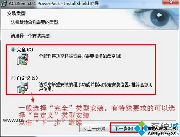 win7װACDSee 5.0Ѱķ