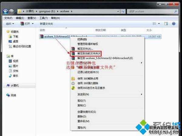 win7װACDSee 5.0Ѱķ