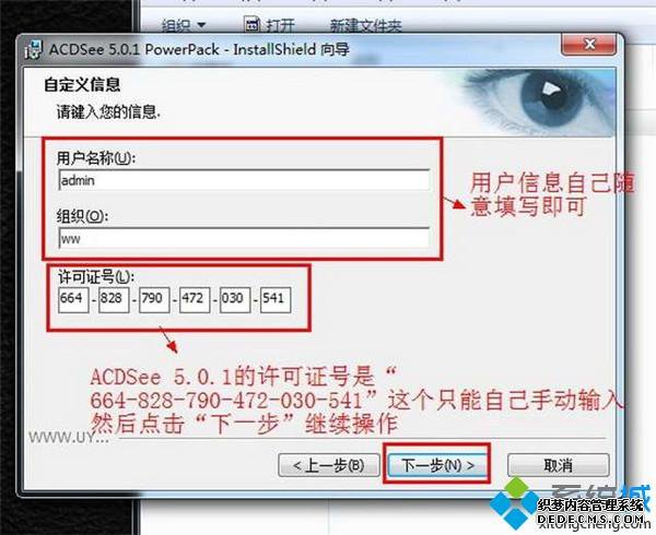 win7װACDSee 5.0Ѱķ