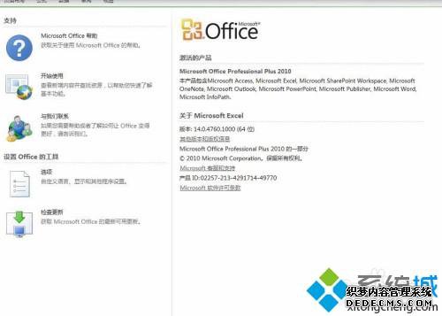 Сذװoffice2010ķ