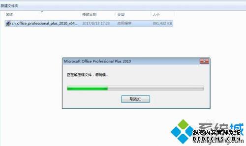Сذװoffice2010ķ