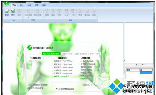 iebook޷ν