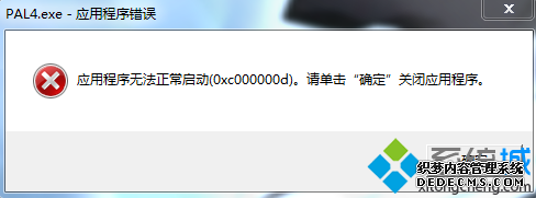 ʾӦó޷0xc000007bԭʹ