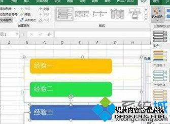 excel2016δֱб_excel2016ֱбĲ