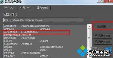3dmaxԶ·_3dmaxԶ·ò