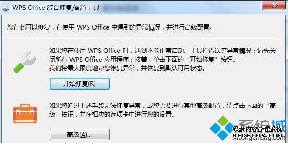 ιرwpsԶ͹棿wps׹رչ͵ķ