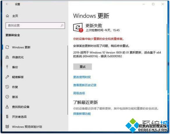 win10´ 0x800f0982ô_win10ϵͳ´0x800f0982ôͼĽ̳