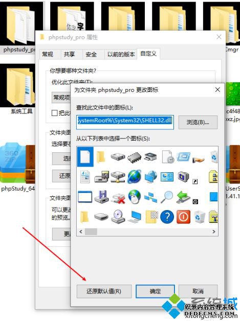 win10º öļɫӰ׺ô_win10ļбڵĽ