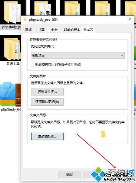 win10º öļɫӰ׺ô_win10ļбڵĽ