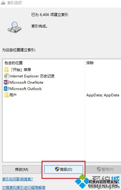win10更新后此电脑搜索没反应怎么办_win10此电脑界面搜索没反应的解决方法