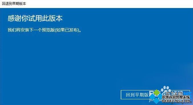 win10λǰİ汾_win10˻ظǰϵͳͼĽ̳