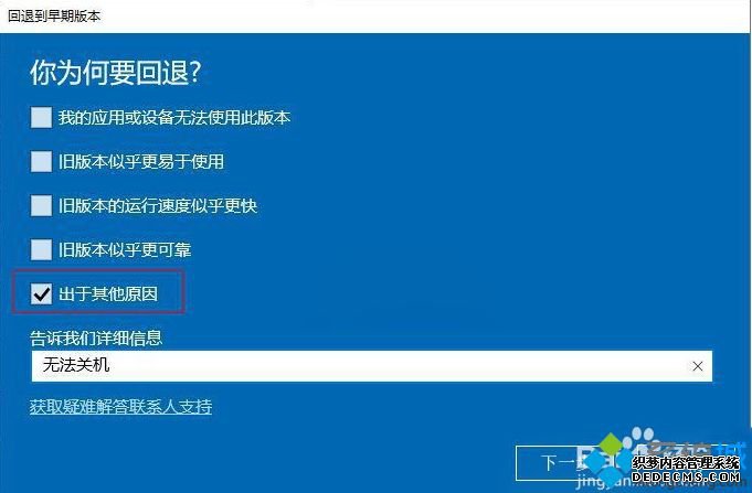 win10λǰİ汾_win10˻ظǰϵͳͼĽ̳