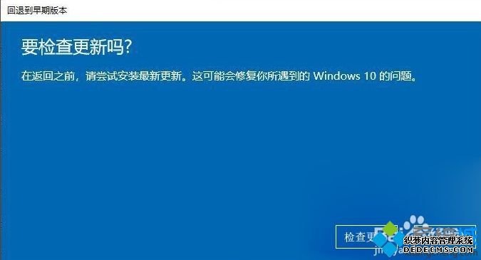 win10λǰİ汾_win10˻ظǰϵͳͼĽ̳
