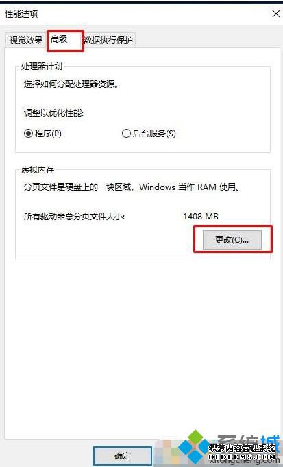 win10你的设备没有足够的内存来播放此项怎么办