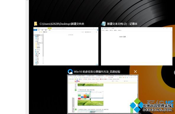 win10工作三分屏的方法是什么_win10怎么三分屏图文教程