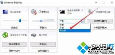 win10工作站版只有平衡模式怎么办_win10电源选项只有平衡模式的解决方法