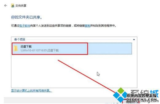 win10共享win7无法发现怎么办_win7无法访问win10共享的解决办法