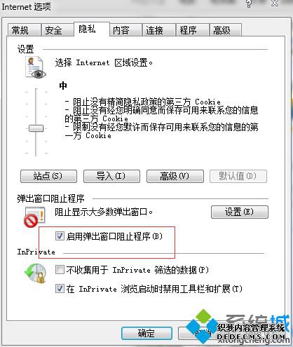 去掉勾选“启用弹出窗口阻止程序”选项