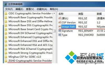 修改银行驱动的image Path值