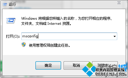 msconfig