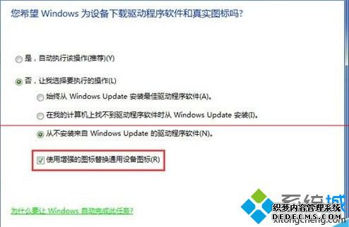 ѡ񡰴ӲװWindows Update